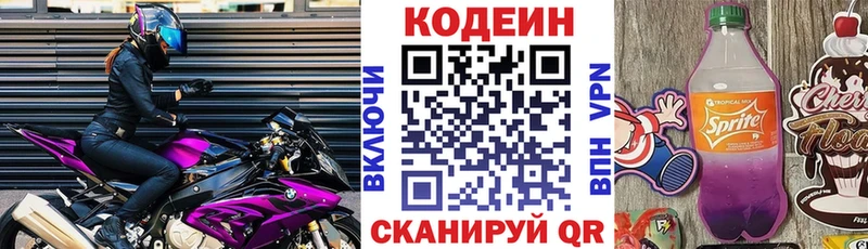 цена   Духовщина  Кодеин напиток Lean (лин) 